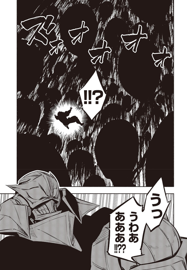 KAGEKURI KITAN - raw - Chapter 31.1 - https://jpdd.ccdd.to/JPDD/kagekurikitan/167611/ef3lgwxhvrm.jpg