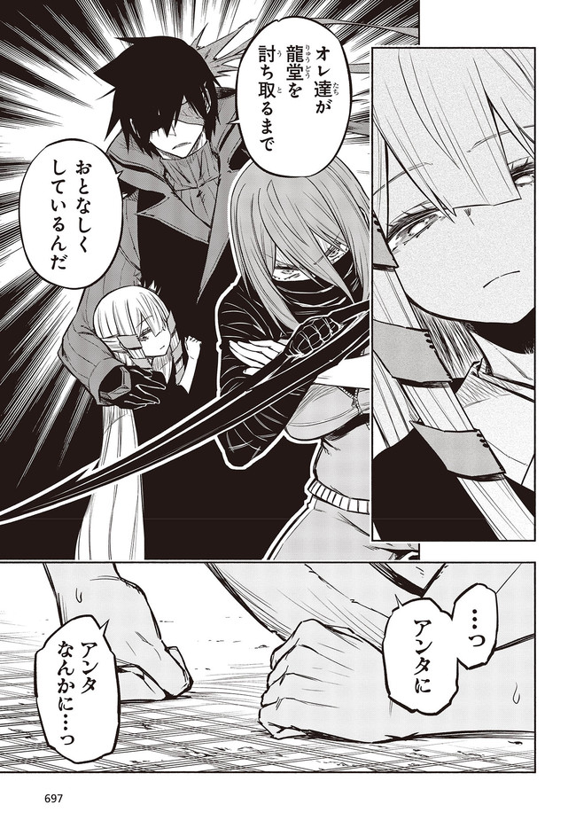 KAGEKURI KITAN - raw - Chapter 31.1 - https://jpdd.ccdd.to/JPDD/kagekurikitan/167611/jhrbk4xrrcj.jpg