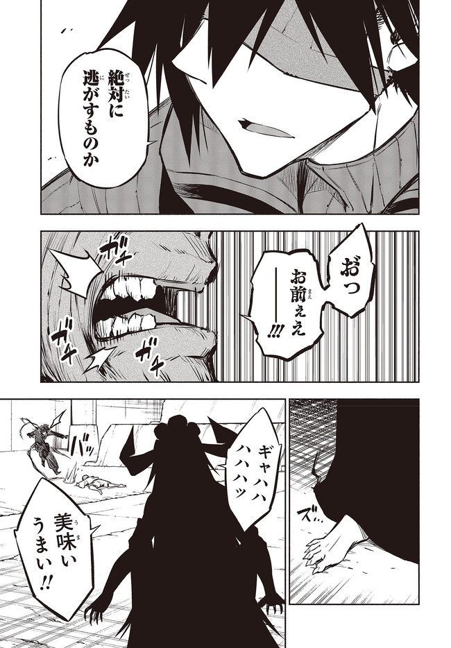 KAGEKURI KITAN - raw - Chapter 31.1 - https://jpdd.ccdd.to/JPDD/kagekurikitan/167611/r0fkpik5czp.jpg