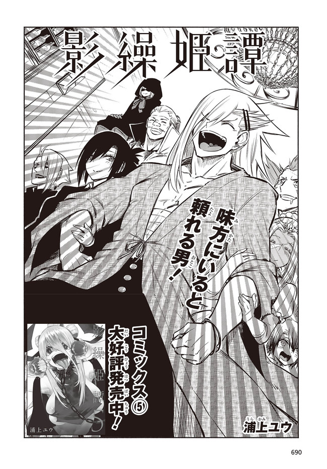 KAGEKURI KITAN - raw - Chapter 31.1 - https://jpdd.ccdd.to/JPDD/kagekurikitan/167611/xbcrey3w3kt.jpg