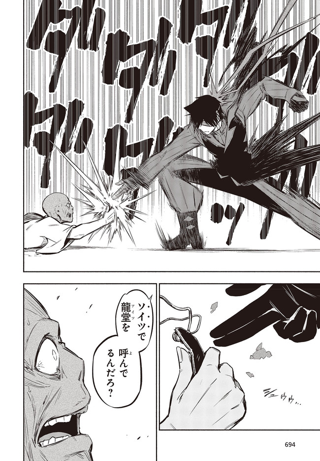 KAGEKURI KITAN - raw - Chapter 31.1 - https://jpdd.ccdd.to/JPDD/kagekurikitan/167611/zbiof2mib11.jpg