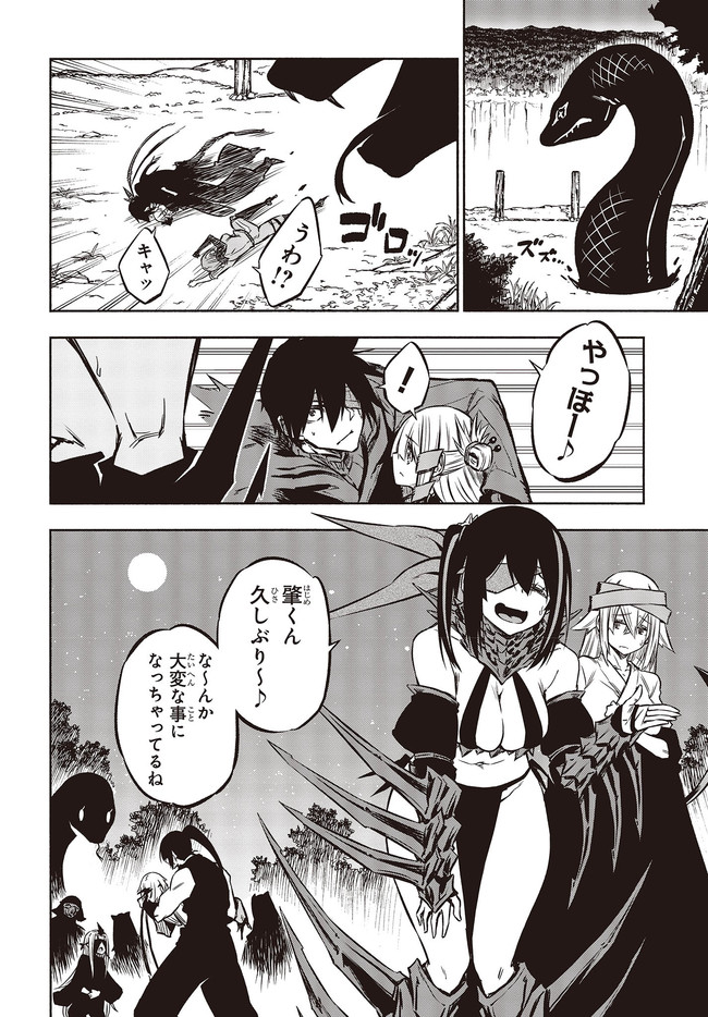 KAGEKURI KITAN - raw - Chapter 32.1 - https://jpdd.ccdd.to/JPDD/kagekurikitan/170066/b4vm3c3ybpk.jpg