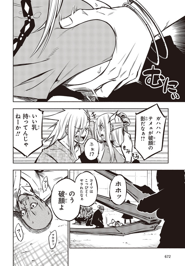 KAGEKURI KITAN - raw - Chapter 32.1 - https://jpdd.ccdd.to/JPDD/kagekurikitan/170066/bqf4ibeo2qs.jpg