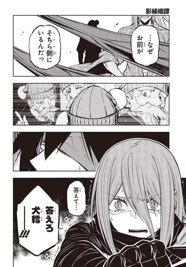 KAGEKURI KITAN - raw - Chapter 32.1 - https://jpdd.ccdd.to/JPDD/kagekurikitan/170066/dd0c3utlhg3.jpg