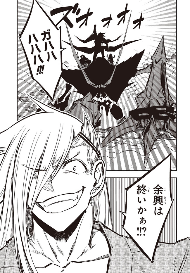 KAGEKURI KITAN - raw - Chapter 32.1 - https://jpdd.ccdd.to/JPDD/kagekurikitan/170066/gdopobwbt4v.jpg