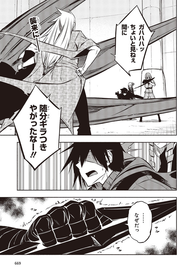 KAGEKURI KITAN - raw - Chapter 32.1 - https://jpdd.ccdd.to/JPDD/kagekurikitan/170066/lcaadxrezdx.jpg
