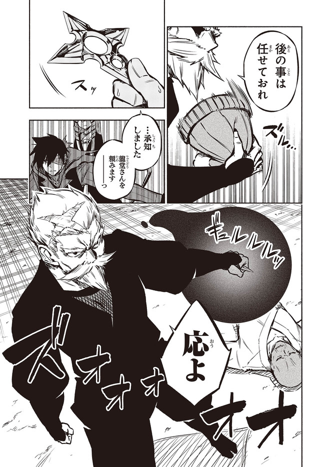 KAGEKURI KITAN - raw - Chapter 32.1 - https://jpdd.ccdd.to/JPDD/kagekurikitan/170066/nwvr54j2vbk.jpg
