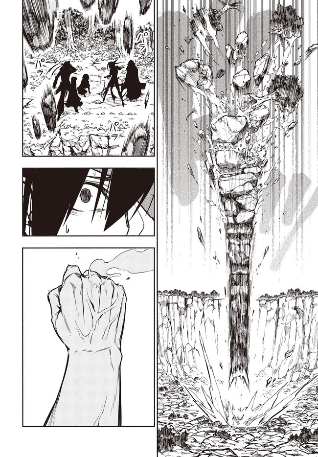 KAGEKURI KITAN - raw - Chapter 32.1 - https://jpdd.ccdd.to/JPDD/kagekurikitan/170066/rziunyvqdnc.jpg