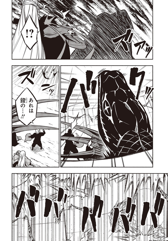 KAGEKURI KITAN - raw - Chapter 32.1 - https://jpdd.ccdd.to/JPDD/kagekurikitan/170066/t3iulv4fzic.jpg