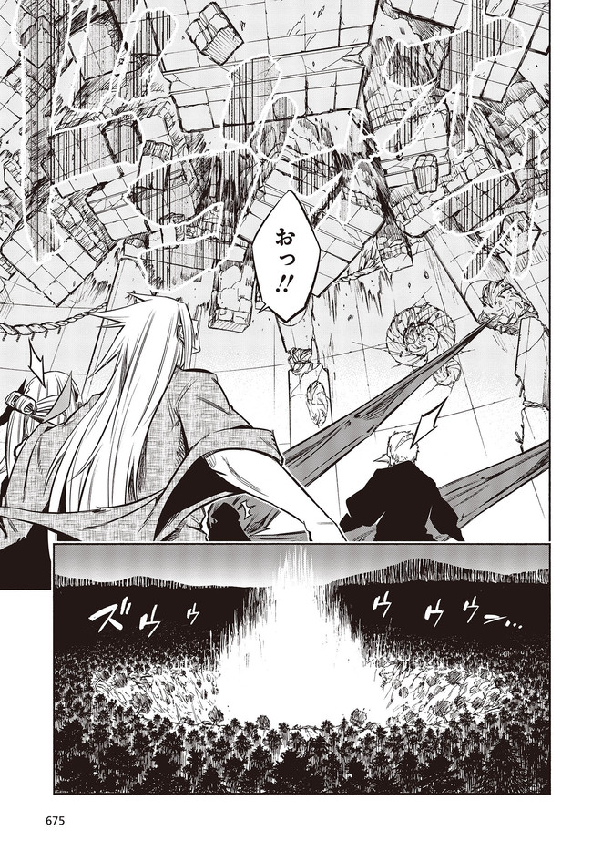 KAGEKURI KITAN - raw - Chapter 32.1 - https://jpdd.ccdd.to/JPDD/kagekurikitan/170066/udsaufypjve.jpg