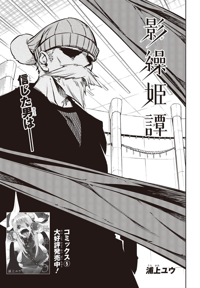 KAGEKURI KITAN - raw - Chapter 32.1 - https://jpdd.ccdd.to/JPDD/kagekurikitan/170066/zgg52bvdjsj.jpg