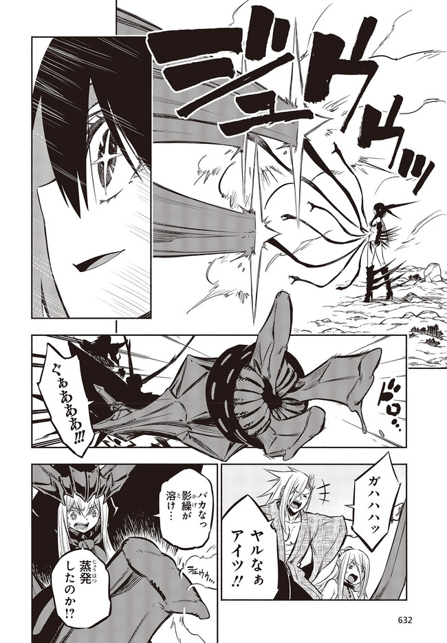 KAGEKURI KITAN - raw - Chapter 33 - https://jpdd.ccdd.to/JPDD/kagekurikitan/174868/001qzls102i.jpg