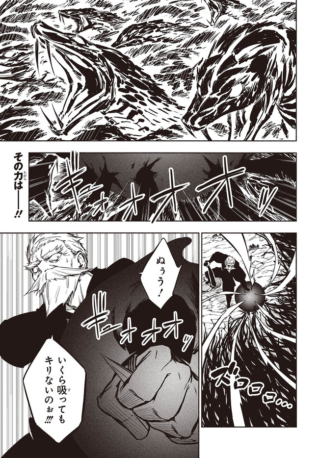 KAGEKURI KITAN - raw - Chapter 33 - https://jpdd.ccdd.to/JPDD/kagekurikitan/174868/1lqron100ms.jpg