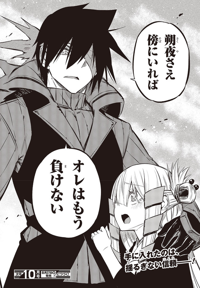 KAGEKURI KITAN - raw - Chapter 33 - https://jpdd.ccdd.to/JPDD/kagekurikitan/174868/4v5yfyucjqj.jpg