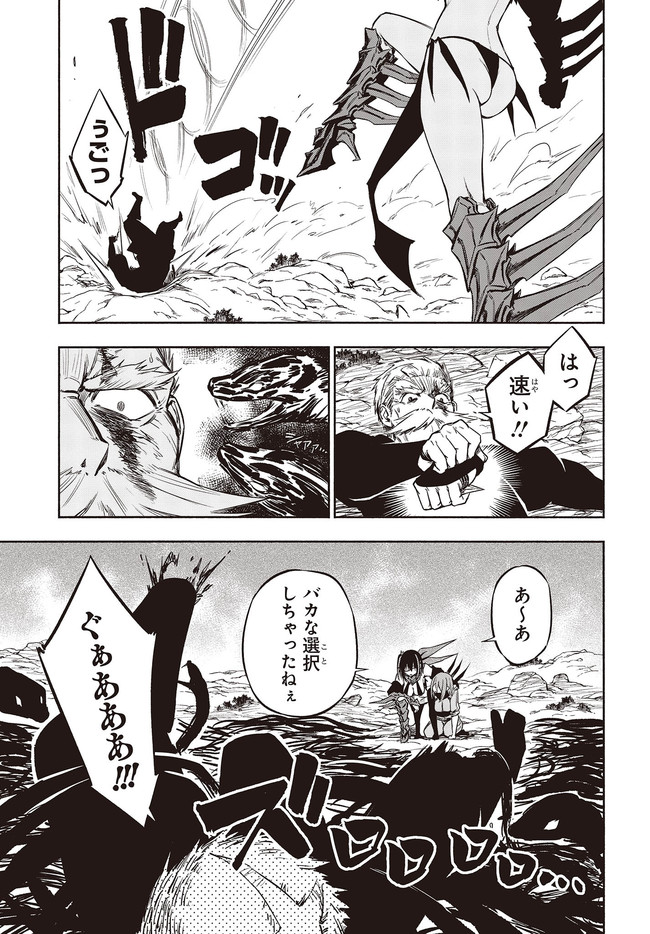KAGEKURI KITAN - raw - Chapter 33 - https://jpdd.ccdd.to/JPDD/kagekurikitan/174868/bovn201oscb.jpg