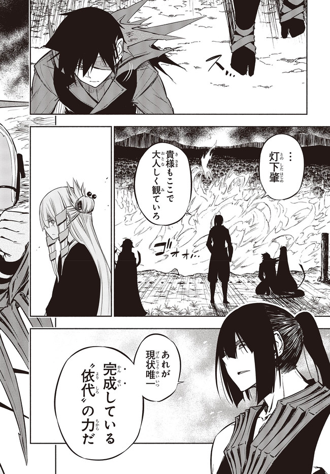 KAGEKURI KITAN - raw - Chapter 33 - https://jpdd.ccdd.to/JPDD/kagekurikitan/174868/gvn0cjbfxne.jpg