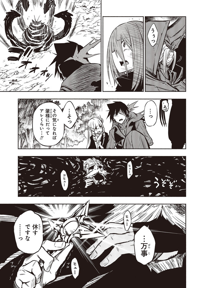 KAGEKURI KITAN - raw - Chapter 33 - https://jpdd.ccdd.to/JPDD/kagekurikitan/174868/ksfrisnlstk.jpg