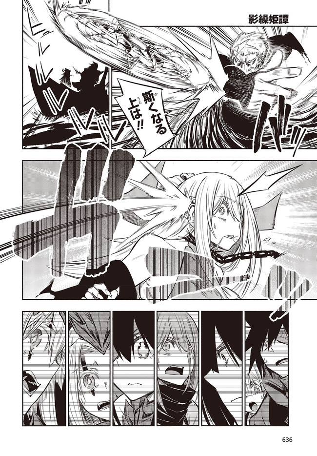 KAGEKURI KITAN - raw - Chapter 33 - https://jpdd.ccdd.to/JPDD/kagekurikitan/174868/nlzdbgxifyc.jpg