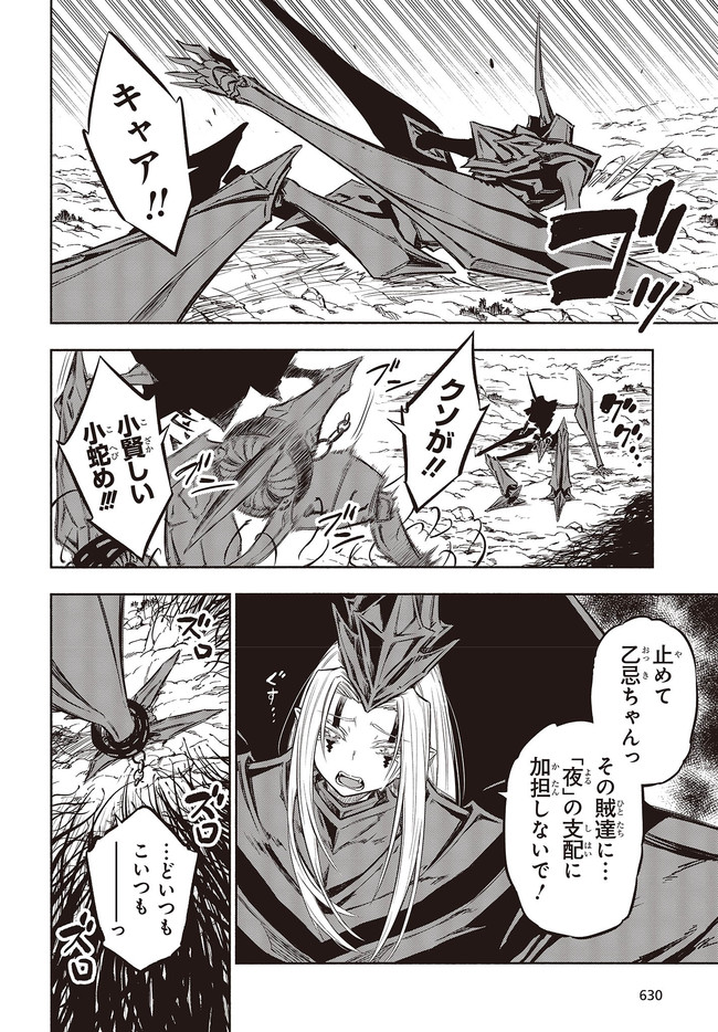 KAGEKURI KITAN - raw - Chapter 33 - https://jpdd.ccdd.to/JPDD/kagekurikitan/174868/o4bp2lk51jd.jpg