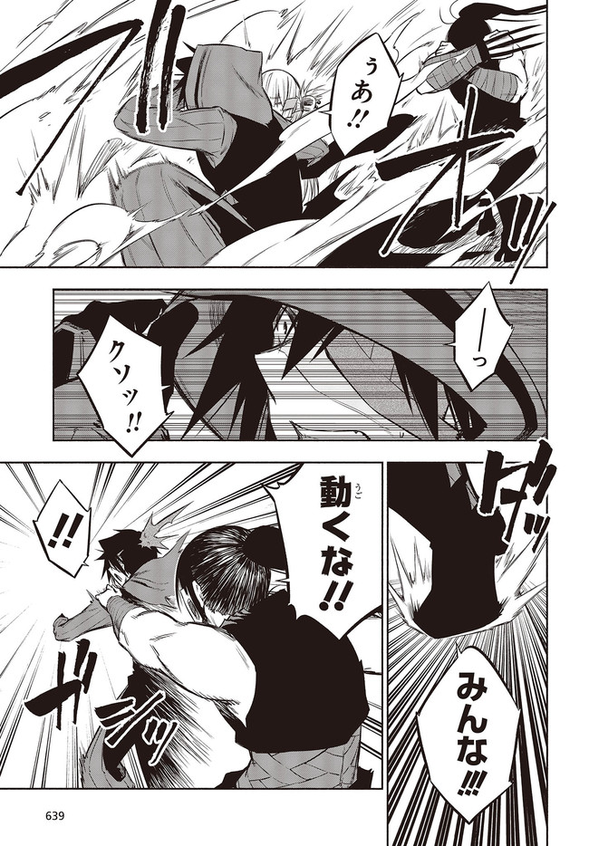 KAGEKURI KITAN - raw - Chapter 33 - https://jpdd.ccdd.to/JPDD/kagekurikitan/174868/rpv0uyzet4g.jpg