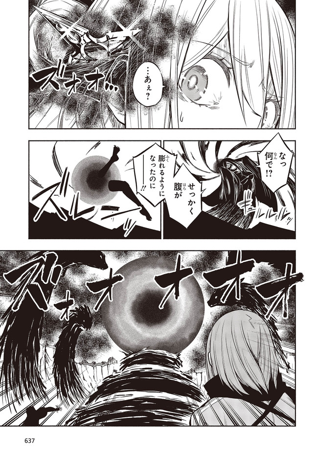 KAGEKURI KITAN - raw - Chapter 33 - https://jpdd.ccdd.to/JPDD/kagekurikitan/174868/xhsar4utk2p.jpg