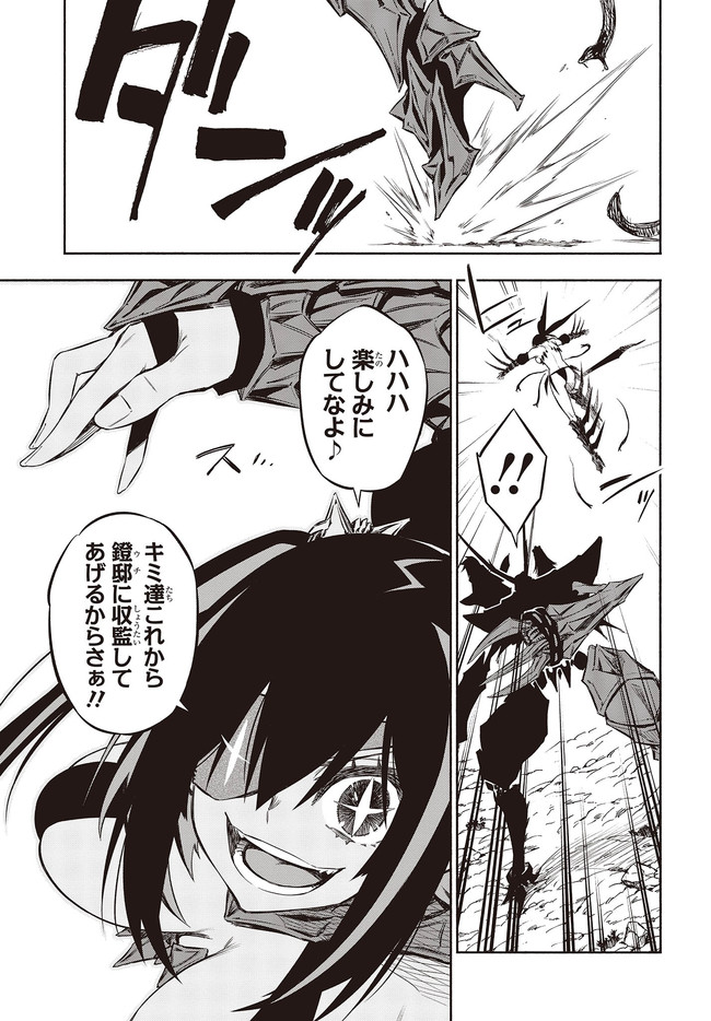 KAGEKURI KITAN - raw - Chapter 33 - https://jpdd.ccdd.to/JPDD/kagekurikitan/174868/xndqpcqbu5q.jpg