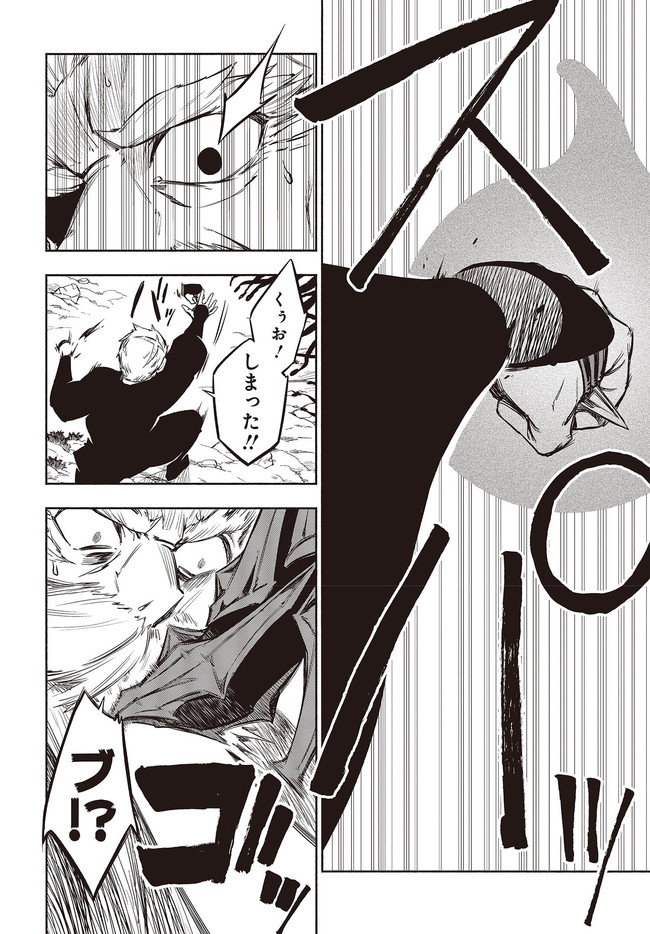 KAGEKURI KITAN - raw - Chapter 33 - https://jpdd.ccdd.to/JPDD/kagekurikitan/174868/xrakepvc3tp.jpg