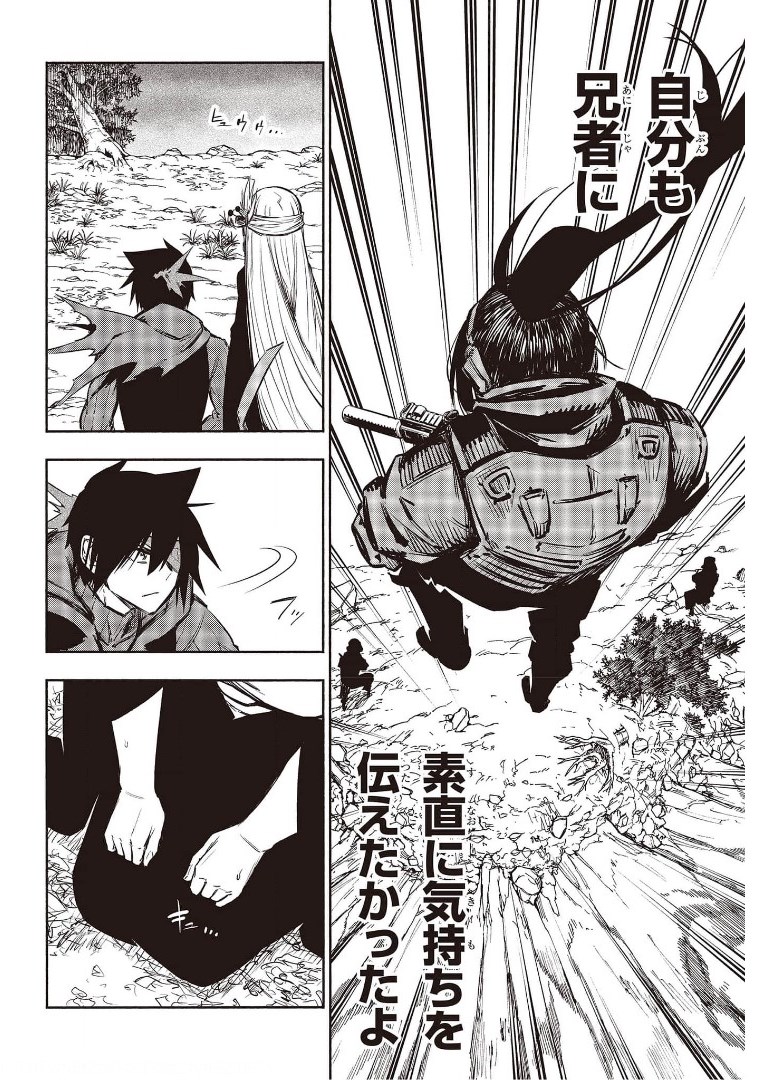KAGEKURI KITAN - raw - Chapter 34 - https://jpdd.ccdd.to/JPDD/kagekurikitan/175086/13t4f4qprpw.jpg