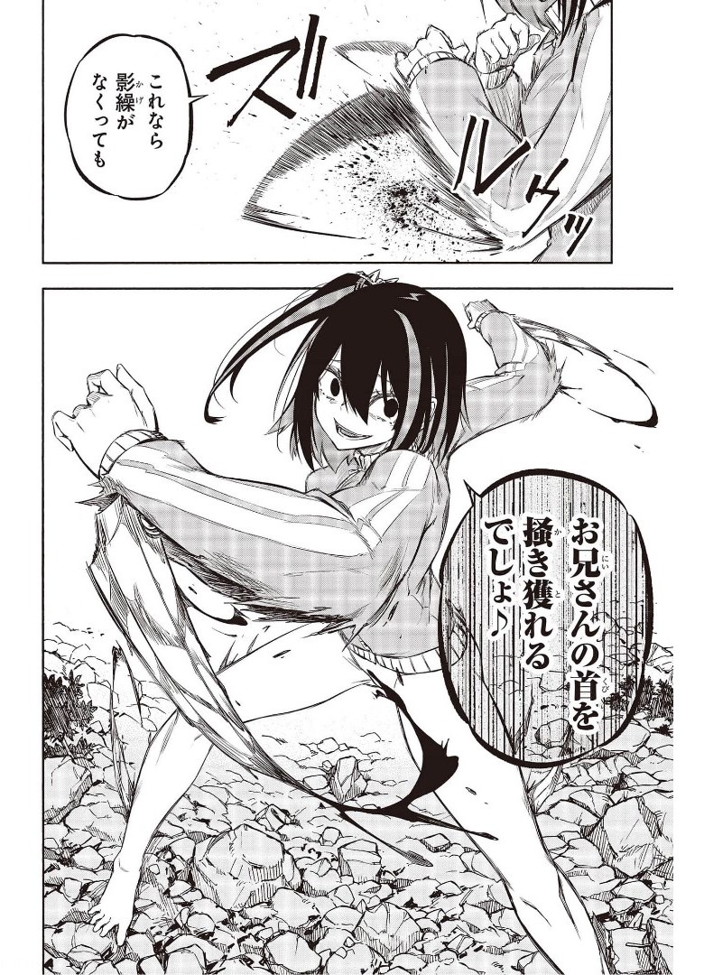 KAGEKURI KITAN - raw - Chapter 34 - https://jpdd.ccdd.to/JPDD/kagekurikitan/175086/2eois4gkkw5.jpg