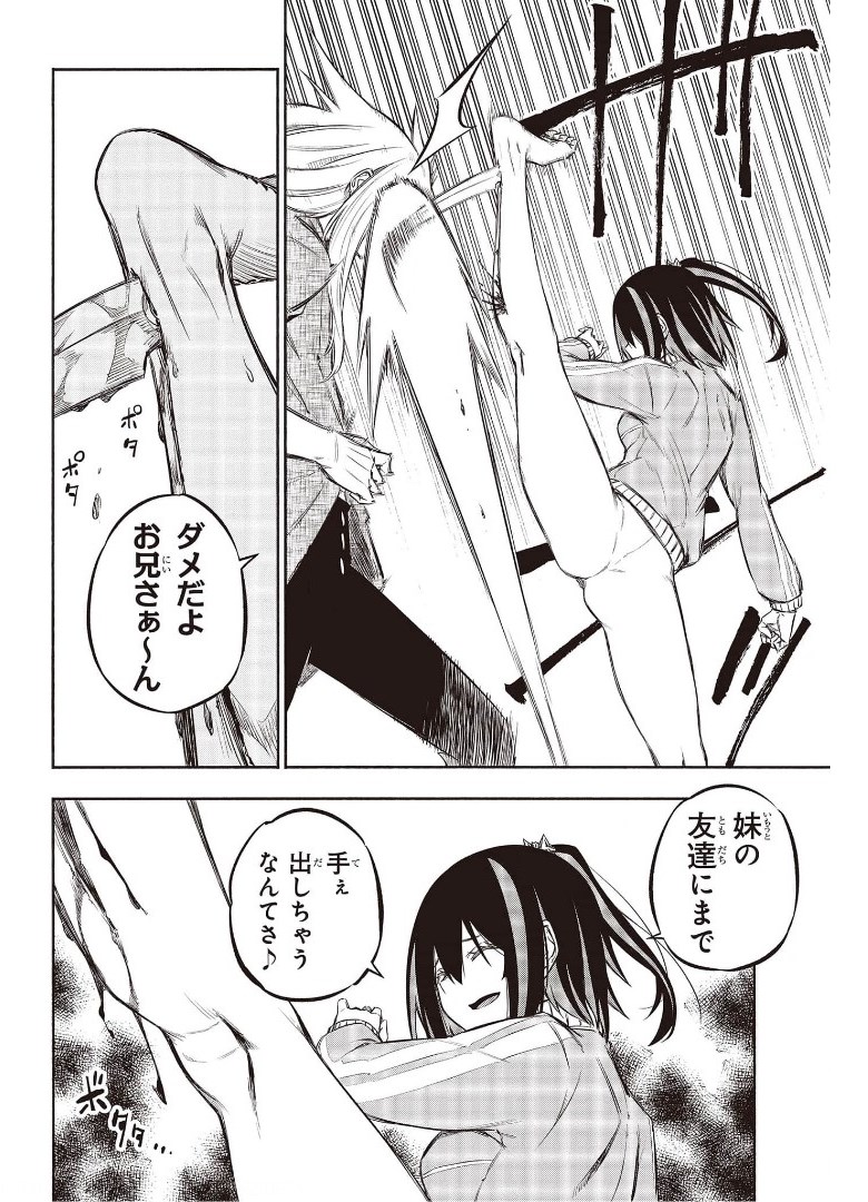 KAGEKURI KITAN - raw - Chapter 34 - https://jpdd.ccdd.to/JPDD/kagekurikitan/175086/2ywtu4yupp3.jpg