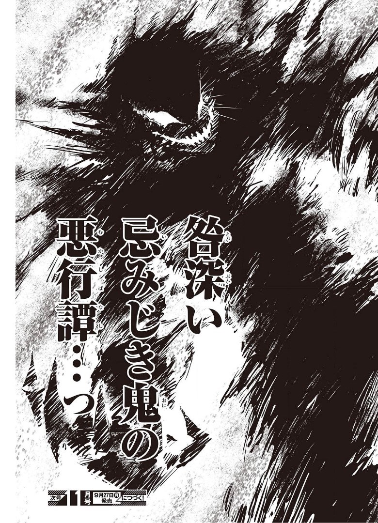 KAGEKURI KITAN - raw - Chapter 34 - https://jpdd.ccdd.to/JPDD/kagekurikitan/175086/5gb4xaqcjas.jpg