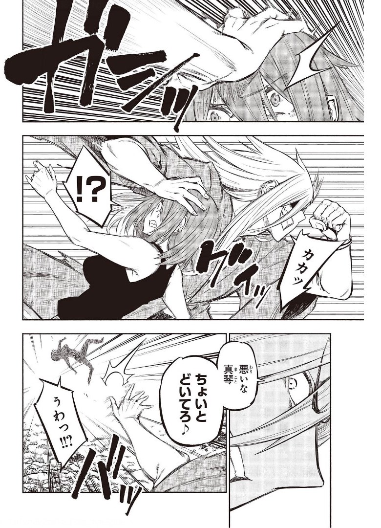 KAGEKURI KITAN - raw - Chapter 34 - https://jpdd.ccdd.to/JPDD/kagekurikitan/175086/b5ys515lwa0.jpg