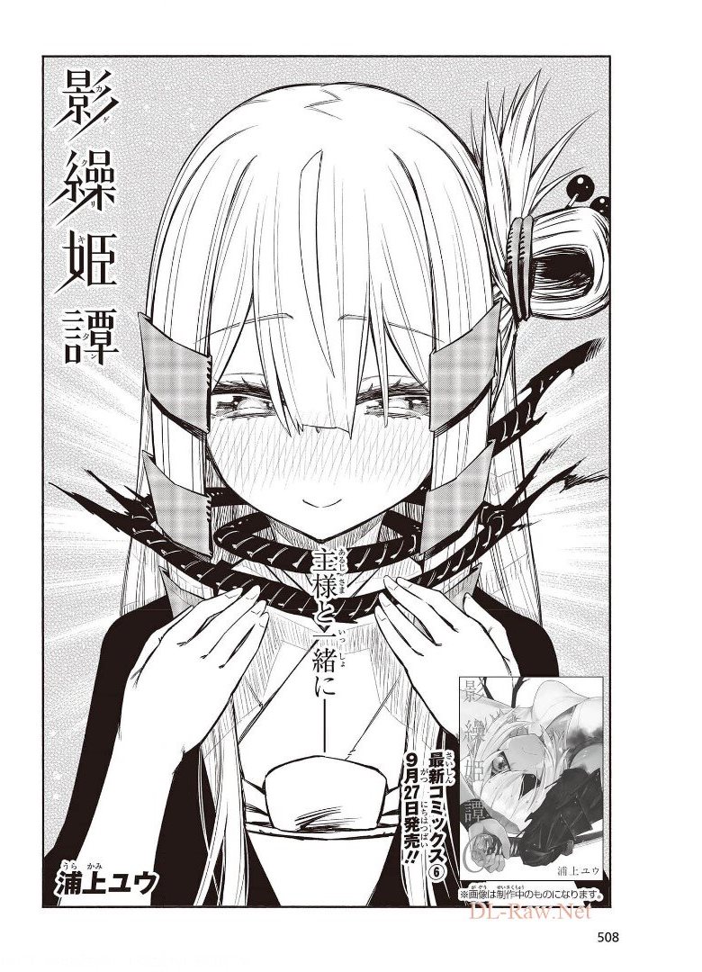 KAGEKURI KITAN - raw - Chapter 34 - https://jpdd.ccdd.to/JPDD/kagekurikitan/175086/bgzqhbofnfk.jpg