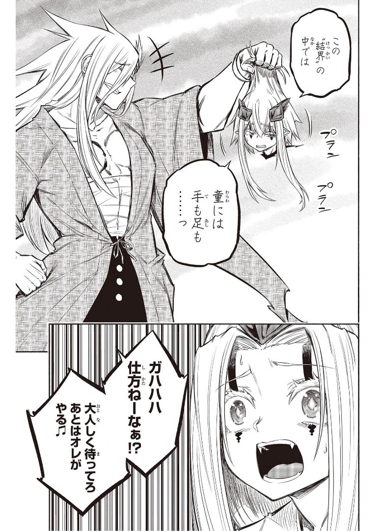 KAGEKURI KITAN - raw - Chapter 34 - https://jpdd.ccdd.to/JPDD/kagekurikitan/175086/cs4bshrciw0.jpg