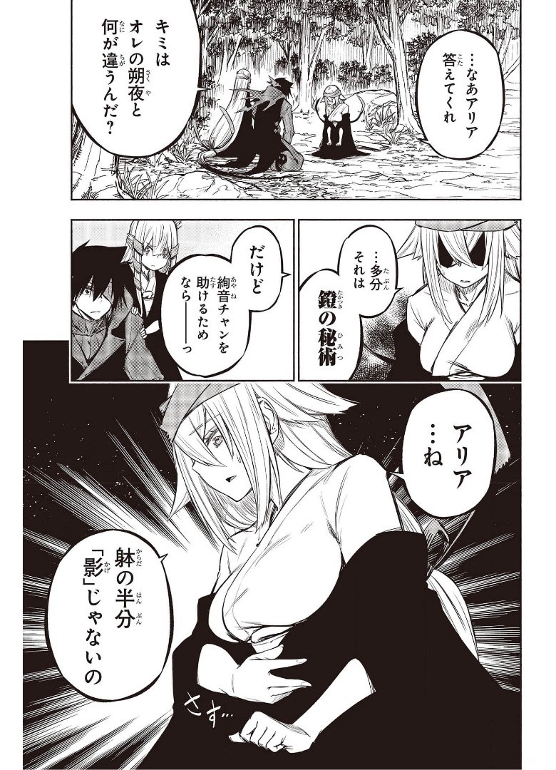 KAGEKURI KITAN - raw - Chapter 34 - https://jpdd.ccdd.to/JPDD/kagekurikitan/175086/gbdnclq1n5j.jpg