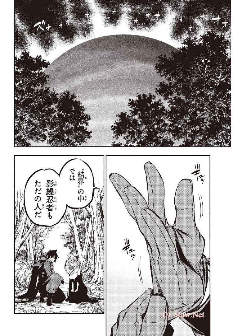 KAGEKURI KITAN - raw - Chapter 34 - https://jpdd.ccdd.to/JPDD/kagekurikitan/175086/jrrwnwfeumr.jpg