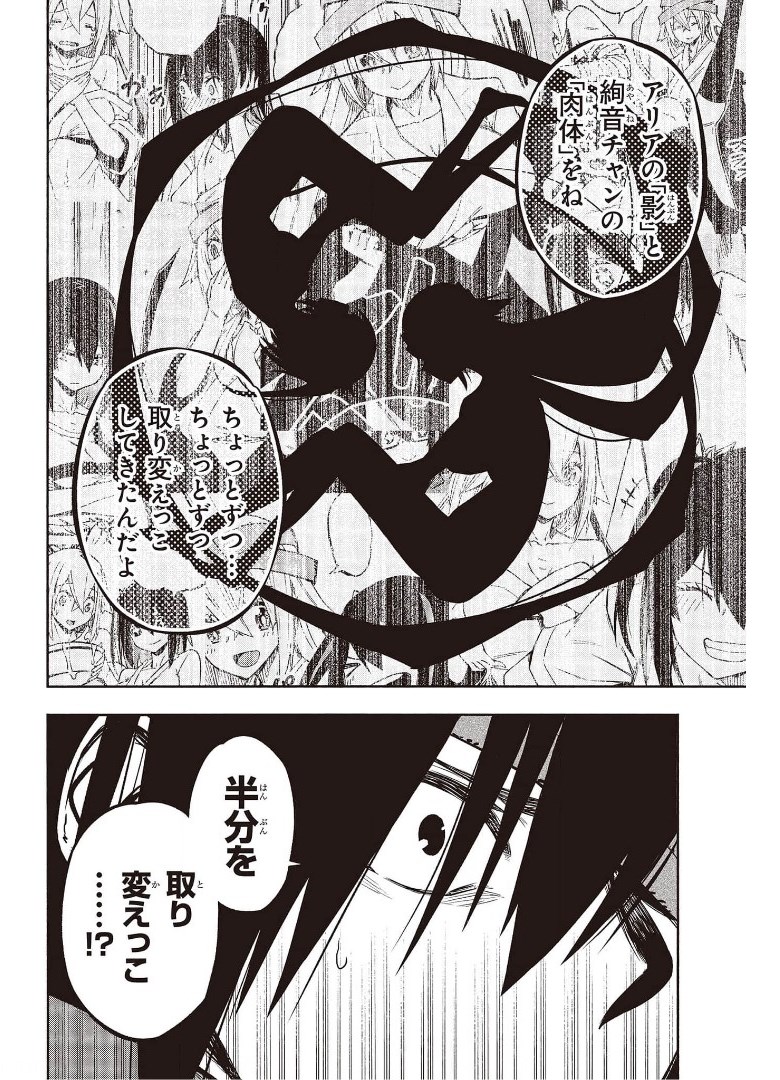 KAGEKURI KITAN - raw - Chapter 34 - https://jpdd.ccdd.to/JPDD/kagekurikitan/175086/lenhwovbhbt.jpg