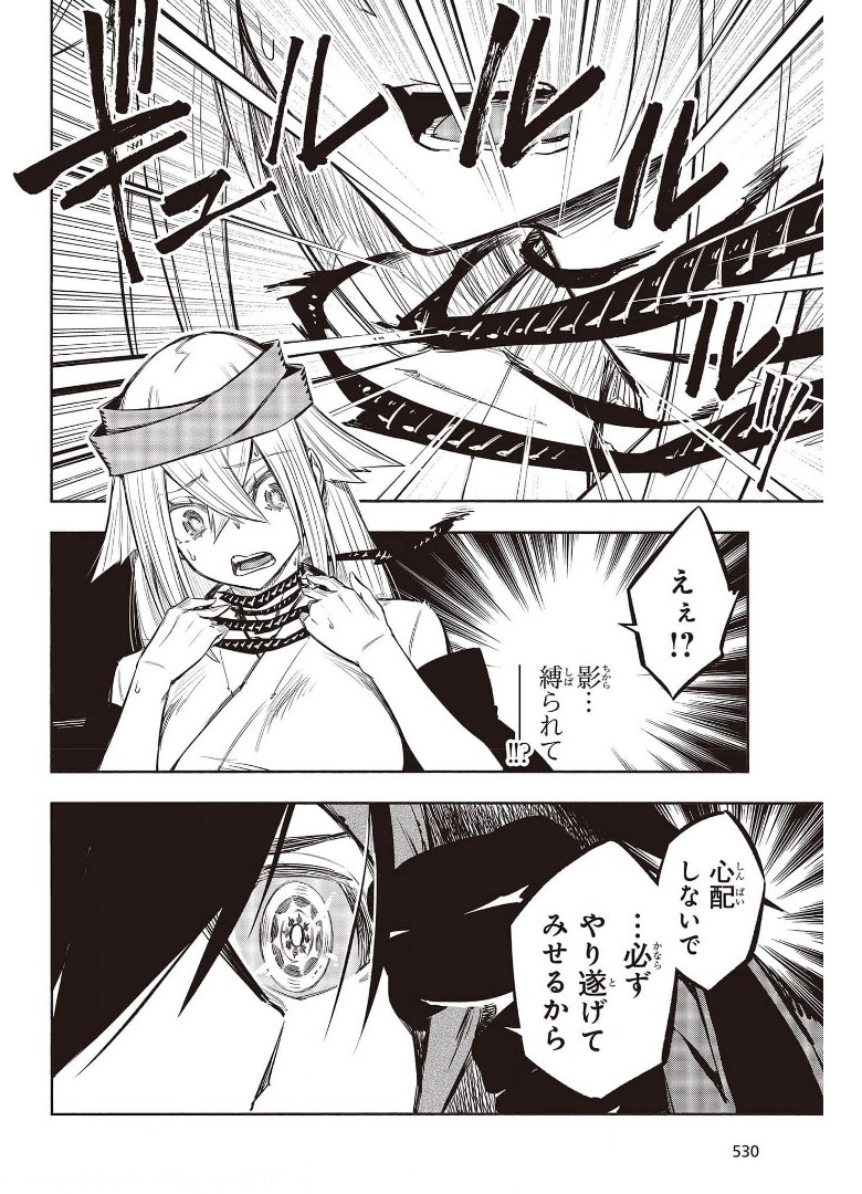 KAGEKURI KITAN - raw - Chapter 34 - https://jpdd.ccdd.to/JPDD/kagekurikitan/175086/mqkf0dapwzg.jpg