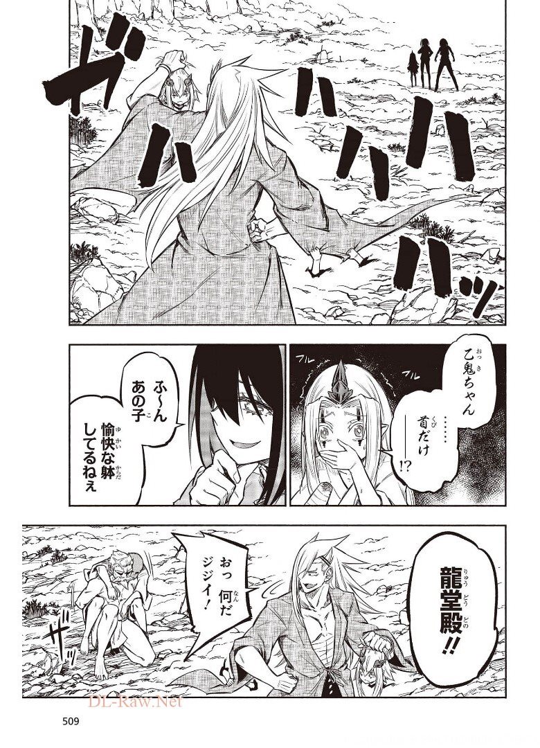 KAGEKURI KITAN - raw - Chapter 34 - https://jpdd.ccdd.to/JPDD/kagekurikitan/175086/ntqcrwk3stb.jpg
