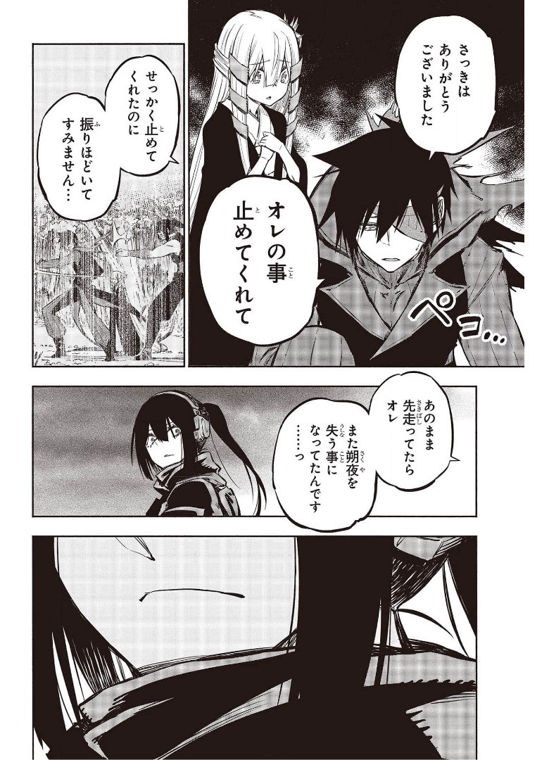 KAGEKURI KITAN - raw - Chapter 34 - https://jpdd.ccdd.to/JPDD/kagekurikitan/175086/pyxcjrczevg.jpg