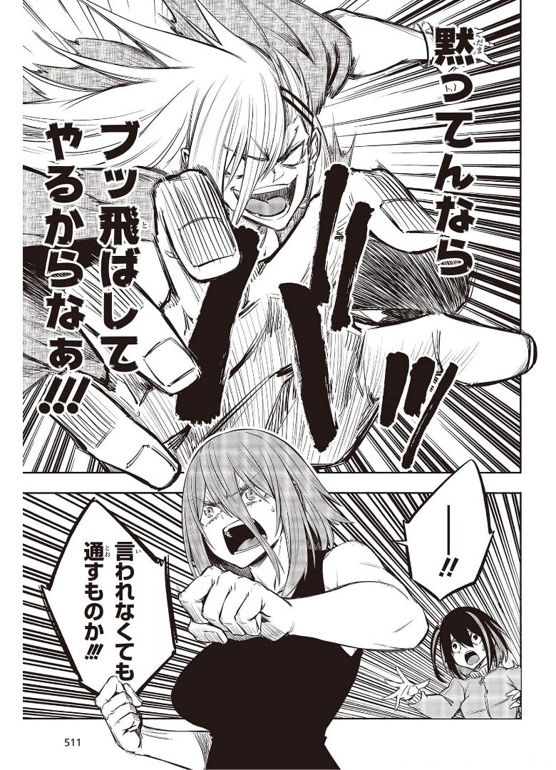 KAGEKURI KITAN - raw - Chapter 34 - https://jpdd.ccdd.to/JPDD/kagekurikitan/175086/rtzovt1zpoz.jpg