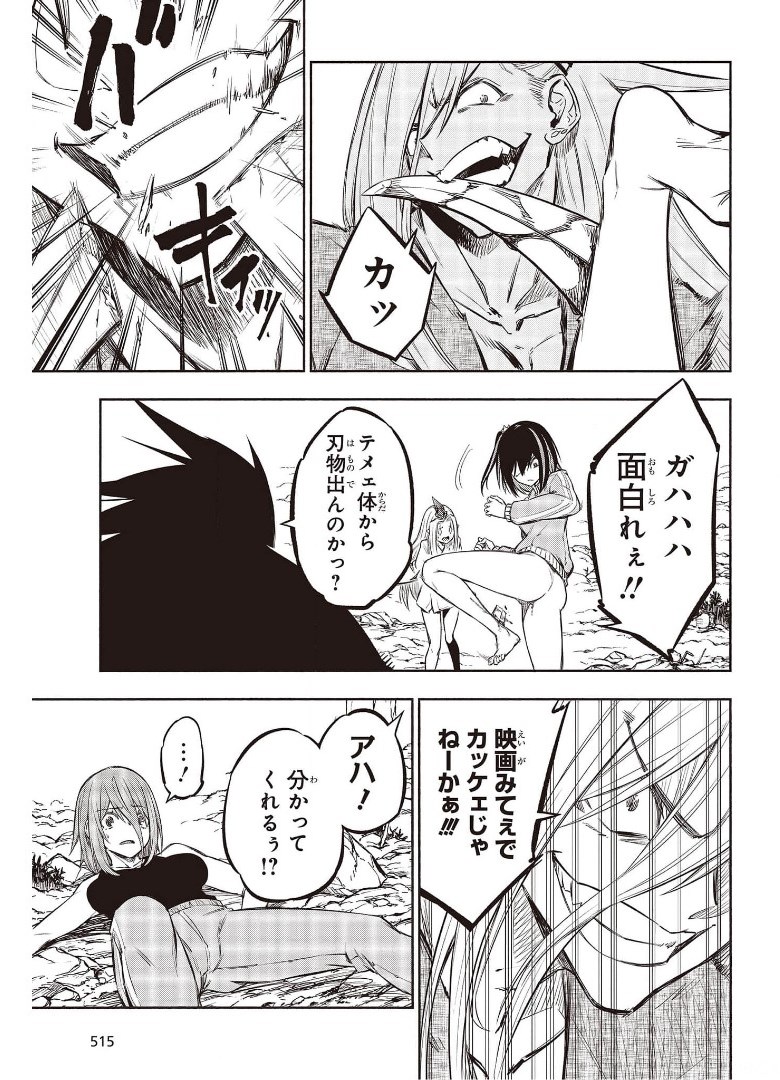 KAGEKURI KITAN - raw - Chapter 34 - https://jpdd.ccdd.to/JPDD/kagekurikitan/175086/rvrp5upytuy.jpg