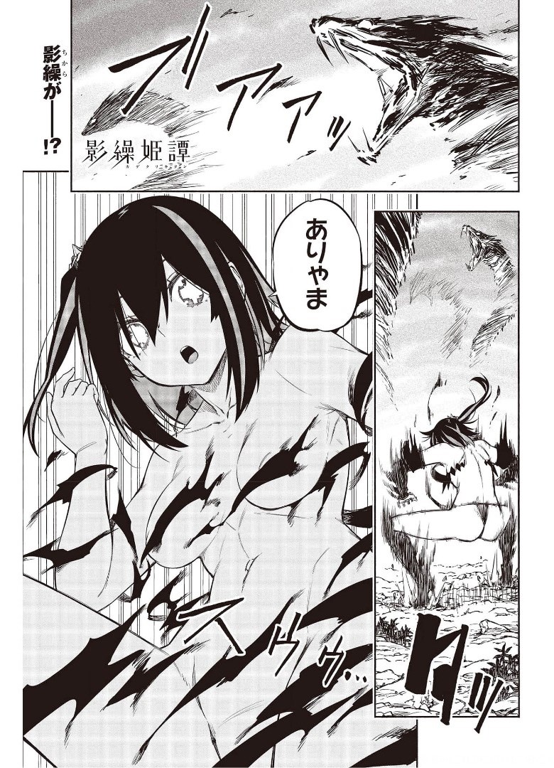 KAGEKURI KITAN - raw - Chapter 34 - https://jpdd.ccdd.to/JPDD/kagekurikitan/175086/rwaux5lyjzw.jpg