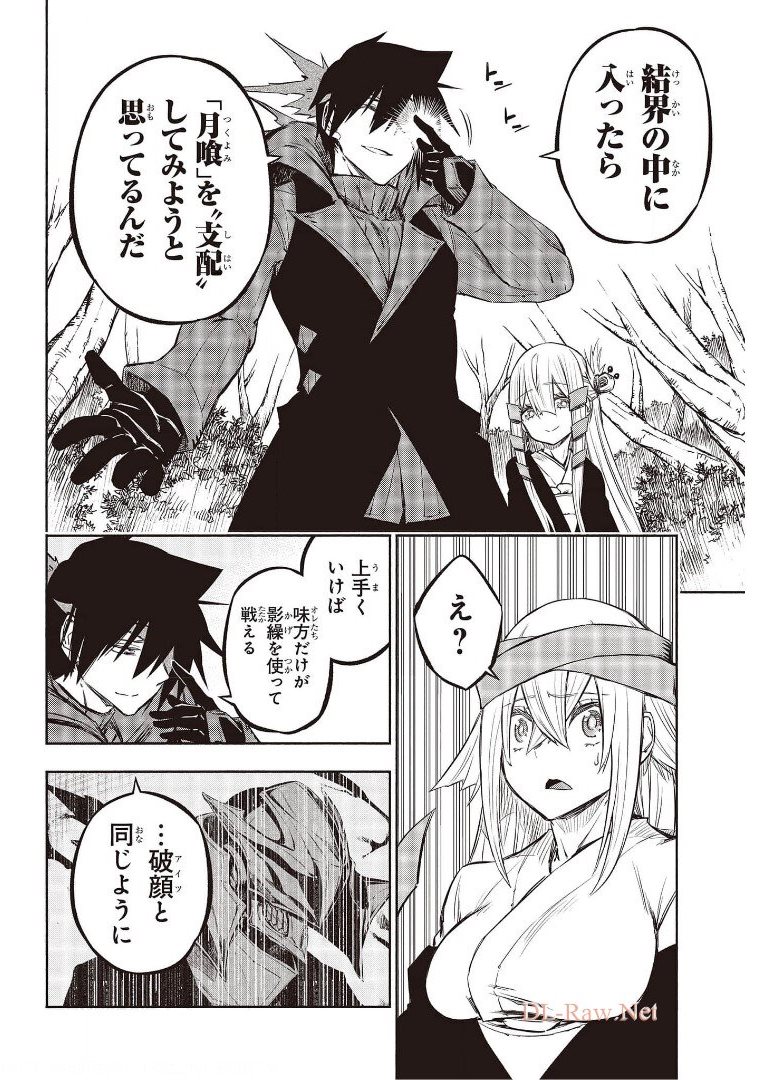 KAGEKURI KITAN - raw - Chapter 34 - https://jpdd.ccdd.to/JPDD/kagekurikitan/175086/teysoj0fyhk.jpg