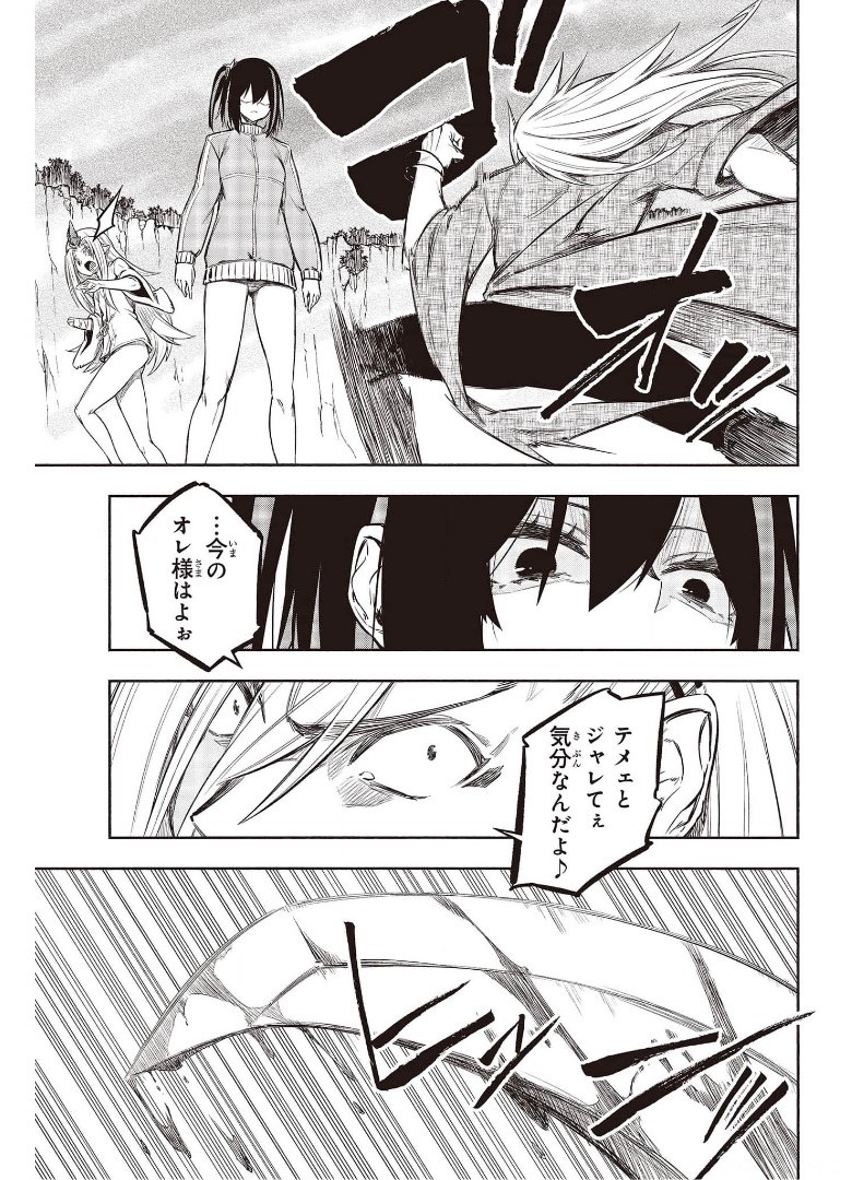KAGEKURI KITAN - raw - Chapter 34 - https://jpdd.ccdd.to/JPDD/kagekurikitan/175086/y1lakkkczvj.jpg