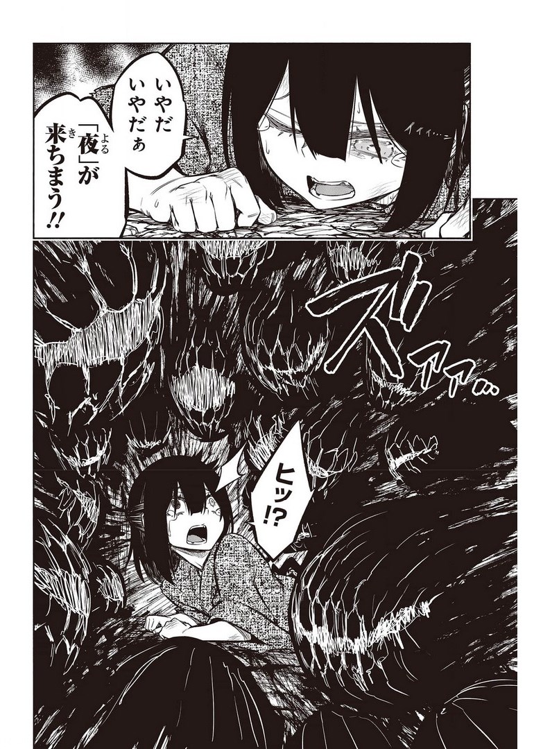 KAGEKURI KITAN - raw - Chapter 35 - https://jpdd.ccdd.to/JPDD/kagekurikitan/178054/1oc5bgwh24t.jpg