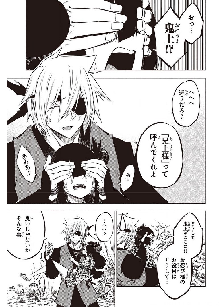 KAGEKURI KITAN - raw - Chapter 35 - https://jpdd.ccdd.to/JPDD/kagekurikitan/178054/3yvir425e3p.jpg