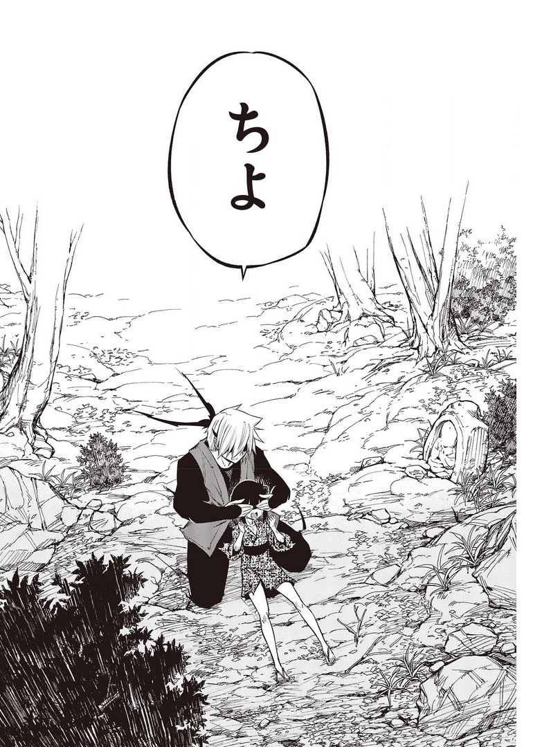 KAGEKURI KITAN - raw - Chapter 35 - https://jpdd.ccdd.to/JPDD/kagekurikitan/178054/bjsbuumqoz5.jpg