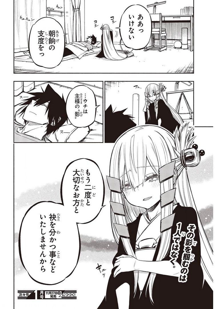 KAGEKURI KITAN - raw - Chapter 35 - https://jpdd.ccdd.to/JPDD/kagekurikitan/178054/cs22rqaorpi.jpg