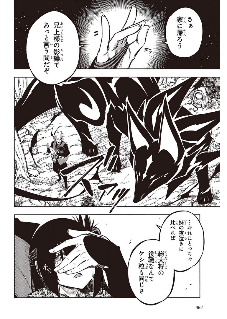 KAGEKURI KITAN - raw - Chapter 35 - https://jpdd.ccdd.to/JPDD/kagekurikitan/178054/noofufhrfda.jpg